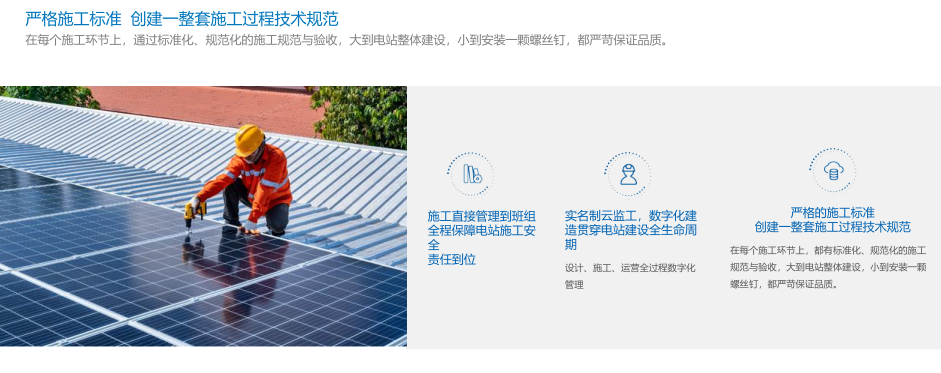 Photovoltaic operations and maintenance